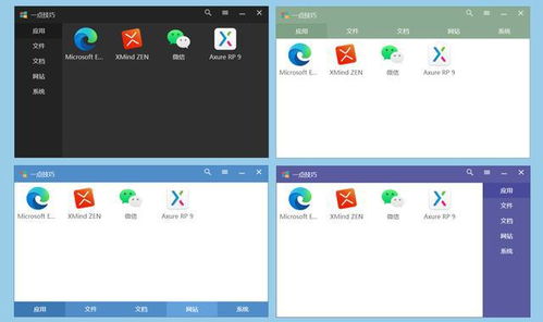 這么精品的個人開發(fā)軟件不多了,極大提升windows體驗