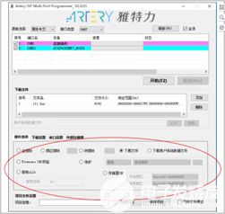 雅特力全新開(kāi)發(fā)軟件工具可支持at32全系列mcu產(chǎn)品