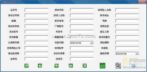 車(chē)輛保險(xiǎn)代理管理軟件